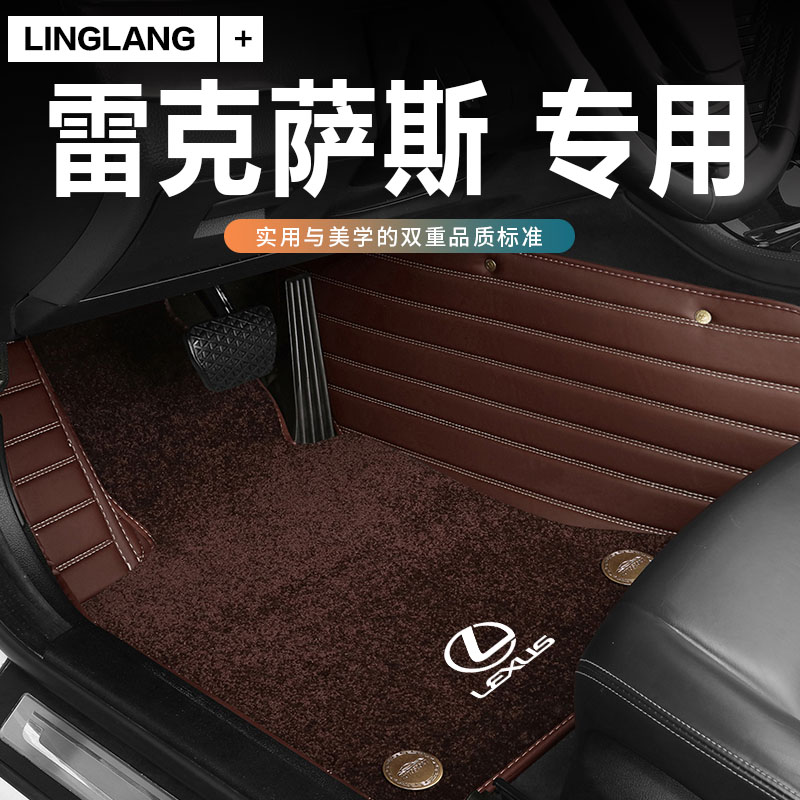 雷克萨斯全包围汽车脚垫