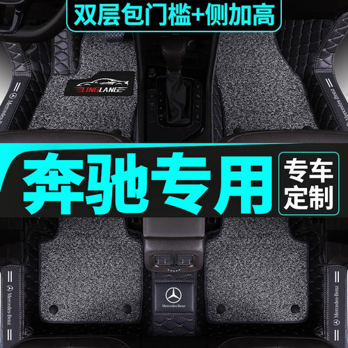 新奔驰GLA200 GLB180 GLC300 260L GLE350专用全包围汽车脚垫