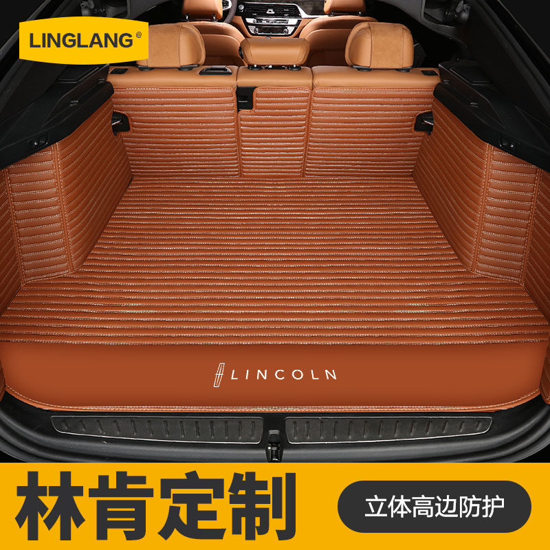 林肯航海家全包围后备箱垫