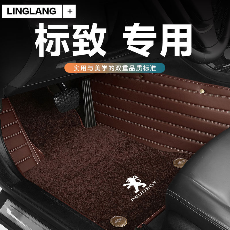 新标致标志308 408 508 3008 4008 5008 2008专用全包围汽车脚垫