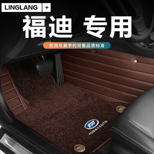 福迪探索者 揽福 雄狮F22专用全包围汽车地毯脚垫