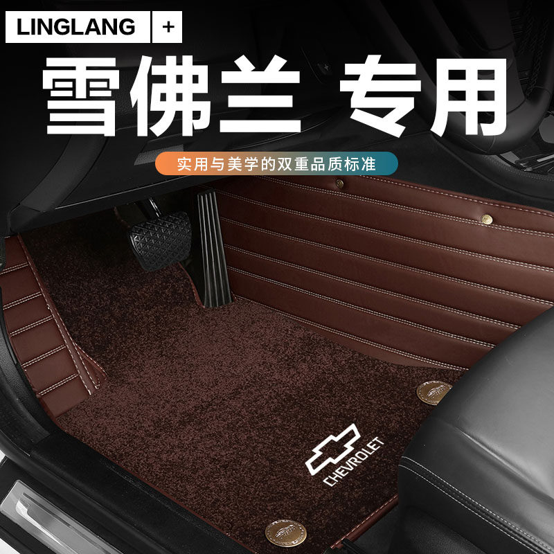 雪佛兰迈锐宝xl科沃兹全包围汽车