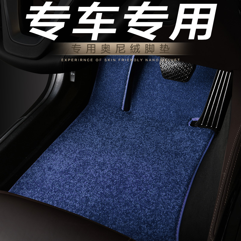 鸿日S1鸿豆U8 S1PRO电动四轮代步车专用地毯绒汽车脚垫