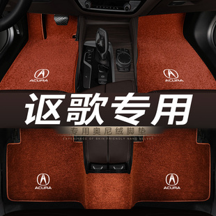 讴歌CDX TLXL MDX RDX ZDX专用地毯绒汽车脚垫