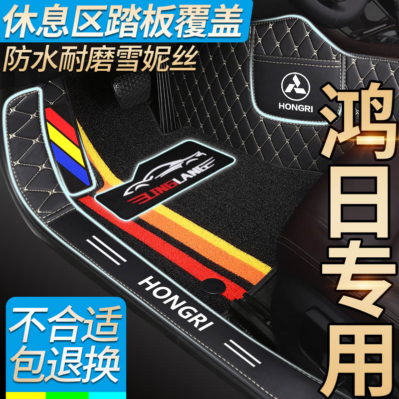 鸿日S1鸿豆U8 S1PRO电动四轮代步车专用全包围汽车脚垫