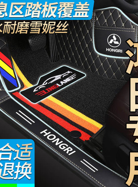 鸿日S1鸿豆U8 S1PRO电动四轮代步车专用全包围汽车脚垫