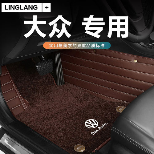 大众全包围汽车脚垫专用