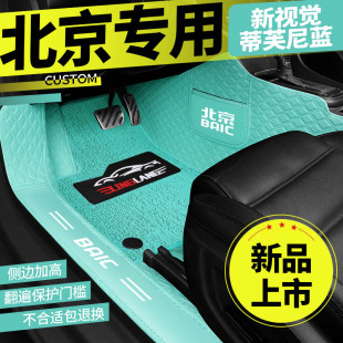 F40 北京BJ20 BJ40L BJ80 BJ30专用全包围汽车脚垫防水 BJ40