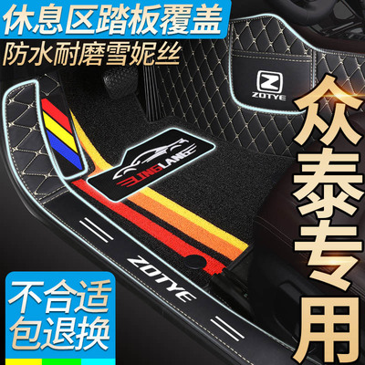 众泰大迈x7全包围汽车脚垫