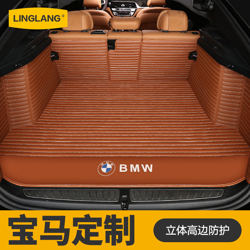 宝马1系全包围后备箱垫