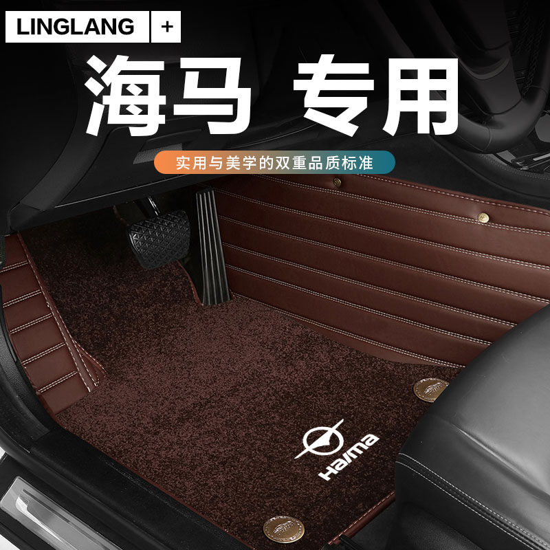 海马s5青春版海马M3 M6福美来F5海马s7 8S专用全包围汽车地毯脚垫