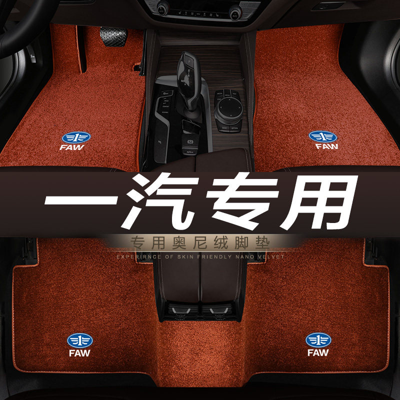 一汽威志V5 V2 夏利N3 N5 N7专用地毯绒汽车脚垫