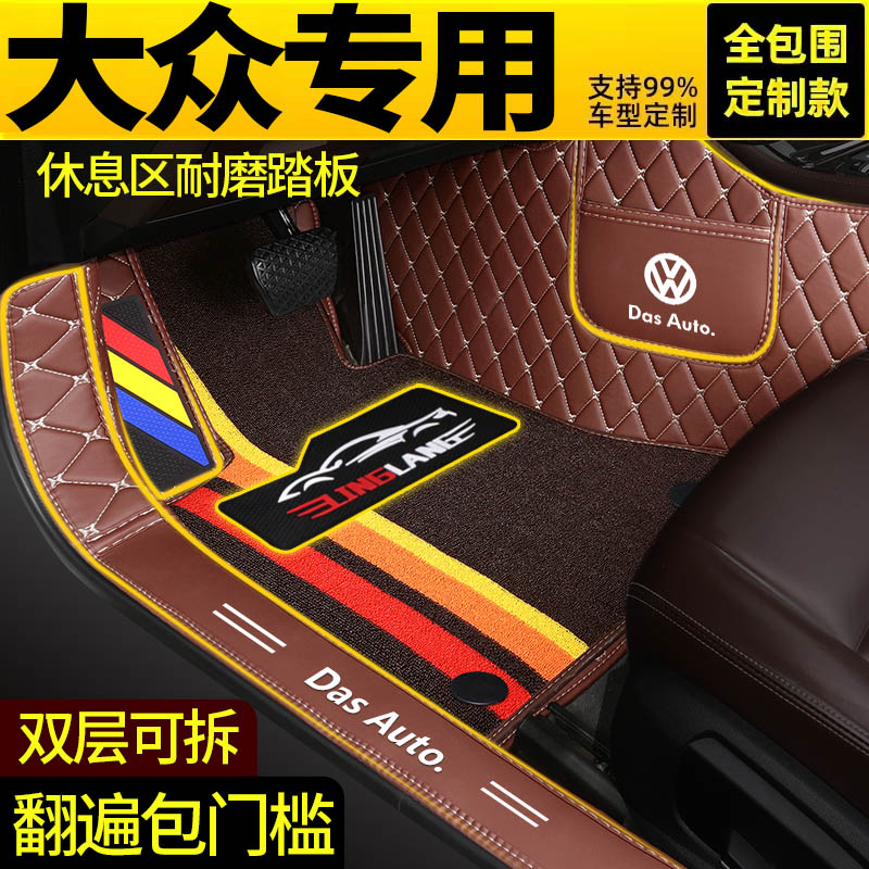 大众朗行捷达全包围汽车脚垫