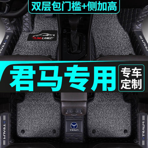 君马seek5专用全包围汽车脚垫