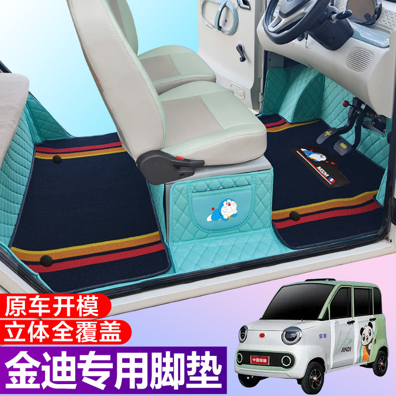 塞力斯问界全包围汽车脚垫