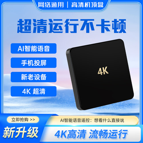 4KAI智能高清无线机顶盒