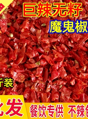 正宗印度魔鬼干辣椒变态香辣段去籽特辣可磨粉面现捞卤味火锅商用