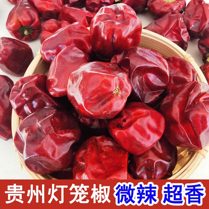 贵州特产灯笼椒500g中辣特香干红海椒麻辣炸香锅干火锅香型干辣椒