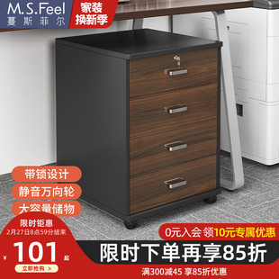 速发桌下文件柜办公柜木柜边柜带锁办公室柜子抽屉质矮储柜物柜