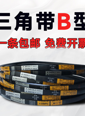 速发B型三角带B2200 B22104B225 B22 0 B2250 B2261 B2286传动