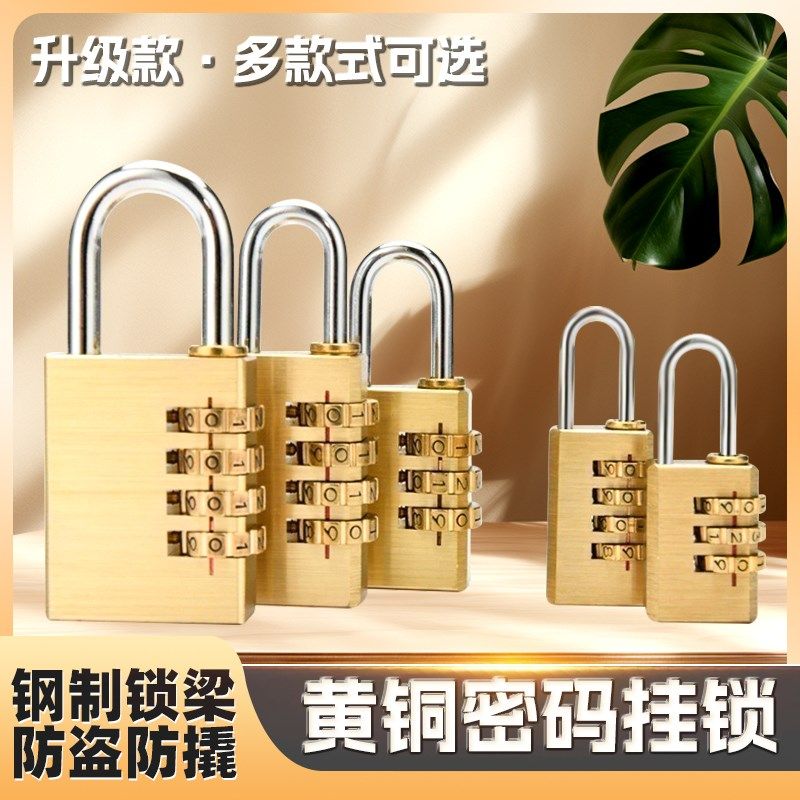 速发密码挂锁纯铜行李箱柜宿舍锁子锁健身防储物柜密码锁房水金属