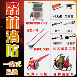 速发森林装兵水泵单备背水式水桶水枪细负雾割草风力灭火机服