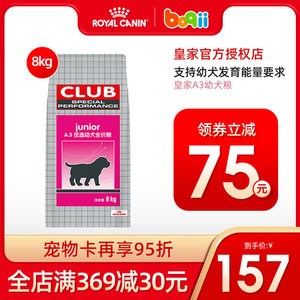 速发波奇网A幼犬粮全价8kg金毛小型主型中型犬通用狗大粮