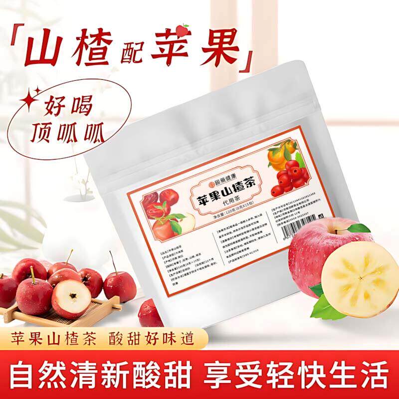 苹果山楂茶红枣枸杞茶包女生泡水喝花茶水果组合冻干