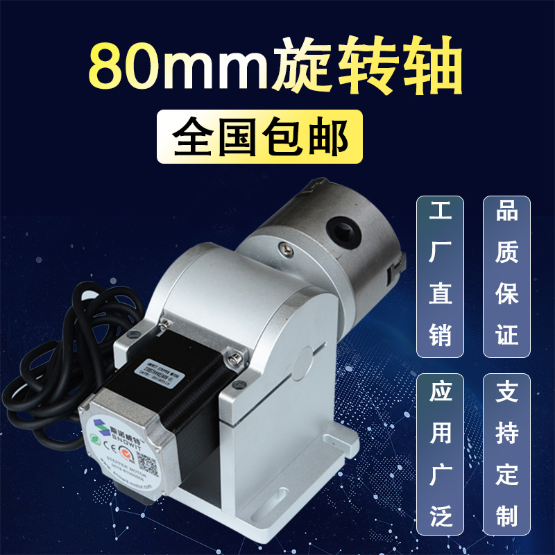 速发雕刻工旋转轴光纤打标机夹具80卡机盘装台刻杯子刻圆柱