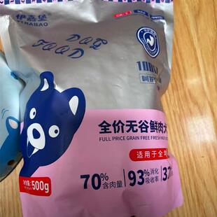 新日期冻干鸡肉绒多拼夹心狗粮泰迪拉布拉多土狗增肥美毛成犬幼犬