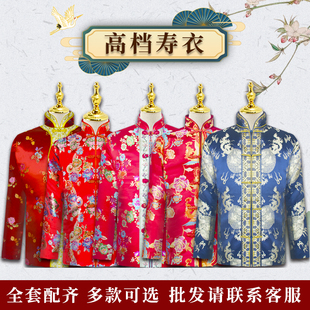 速发唐寿寿衣男全套人件套丧葬老七衣服去逝长者死人冲喜装 服殡葬