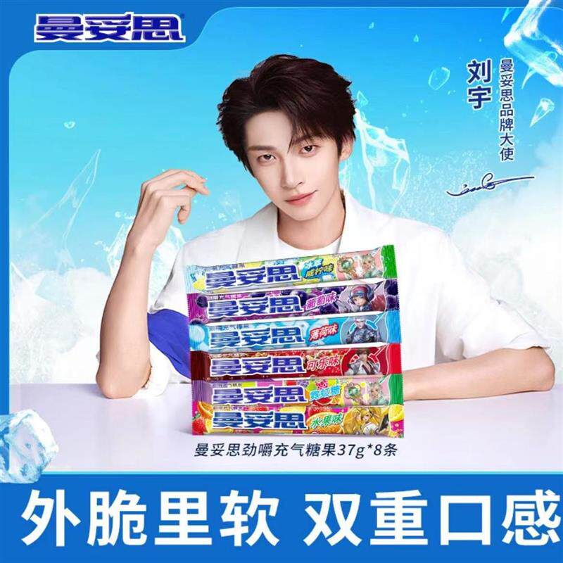 曼妥思芬达条糖劲嚼充气糖橙味汽水味新品清新口气