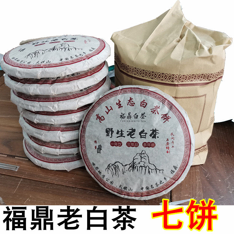 福鼎老白茶7饼2450克 太姥山寿眉茶叶茶饼一提传统日晒压制老茶饼