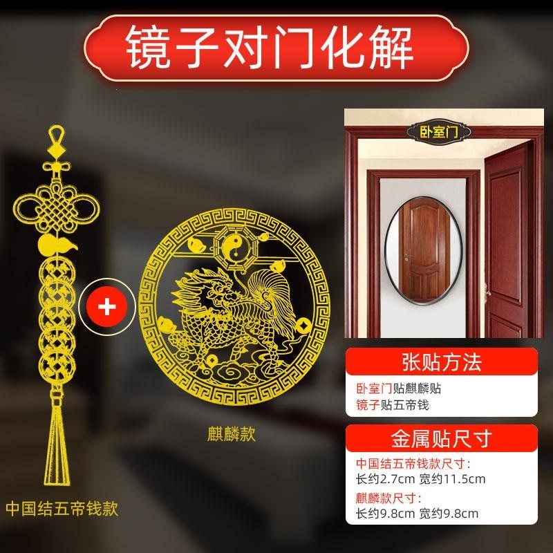 速发五钱门对门葫芦金属生卫贴间镜子对门化解厕所冲门对床