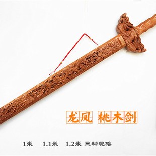 速发门木厅雕剑双龙双凤剑挂件家居客木桃厅卧室木雕挂饰