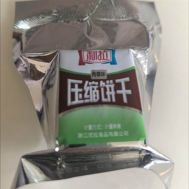 压缩饼干2斤专用干粮充饥零食饱腹户外独立小包装整箱500g