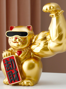 速发麒麟臂收财猫摆件巨臂招财猫健身房前台劫银台开业物礼家居装