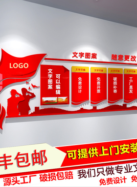 速发党支部党发文化墙政府展梯办公室会议室文化支部党务建楼历程