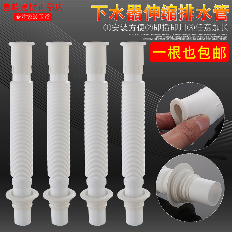 速发长手盆防盆墩布池下水管菜盆伸缩塑料加洗软管加厚面腐防臭排