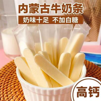 斯琴妹子内蒙古奶条奶酪棒零食正宗特产儿童奶制品牛奶条200g