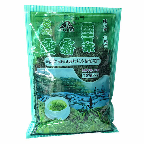 26年新茶云南特产云雾茶元阳梯田绿茶沙拉托云雾蒸青茶250g高山茶
