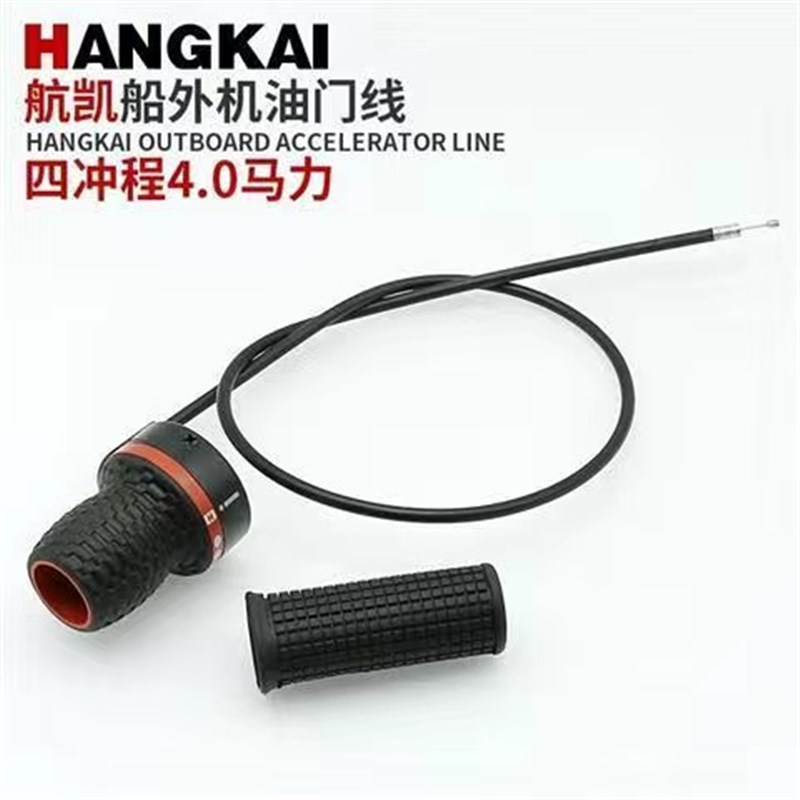 速发船外冲线马二门四冲4马力7马力船 达挂机拉线配件