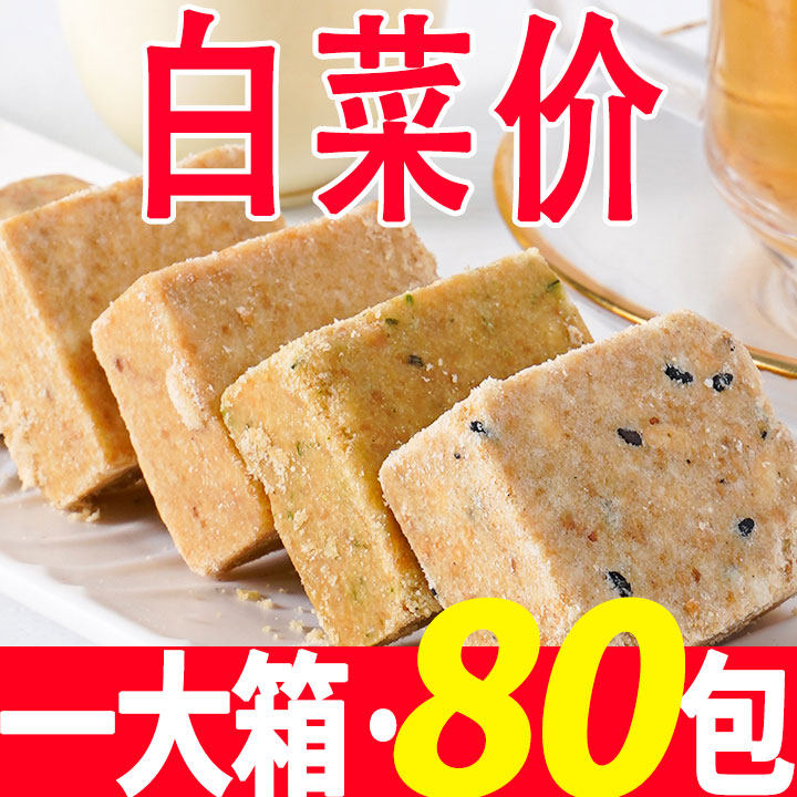 特【超值80袋】压缩饼干抗饿营养五谷杂粮学生代餐早餐户外充饥粮