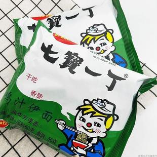七宝一丁鸡汁伊面干脆面方便面即食干吃面泡面怀旧零食品油炸美味