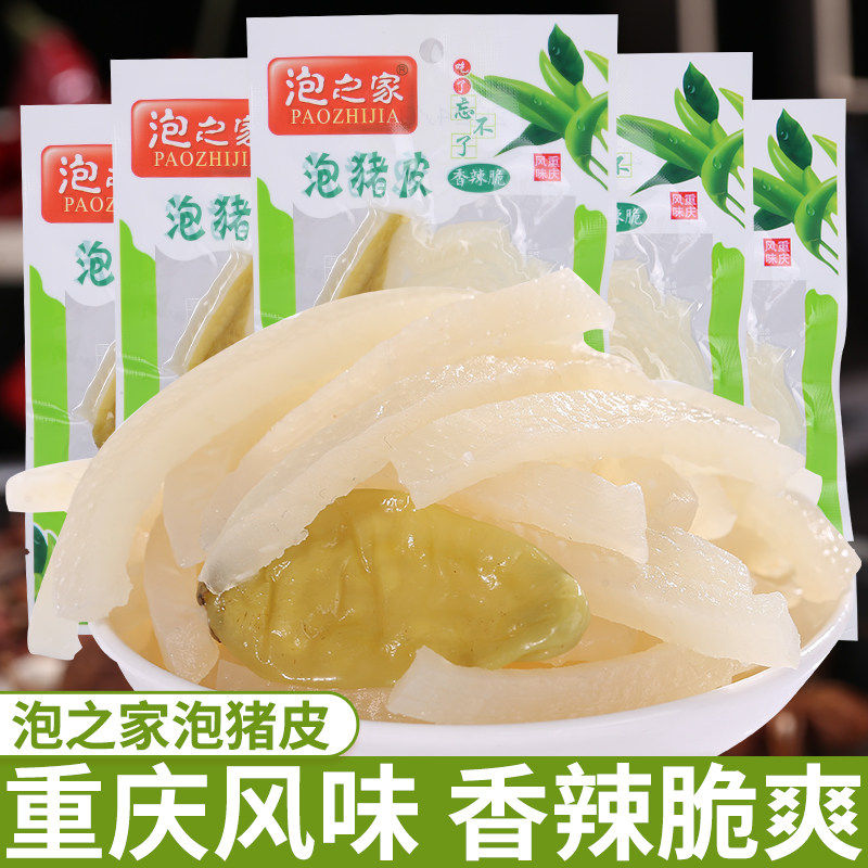 泡椒猪皮水晶肉皮酸辣即食山椒猪皮小包装解馋熟食零食小吃