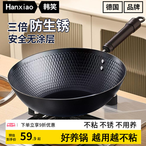 速发已开锅老式熟专锅家用炒菜锅纯燃涂层不粘锅无气灶电磁炉铁用