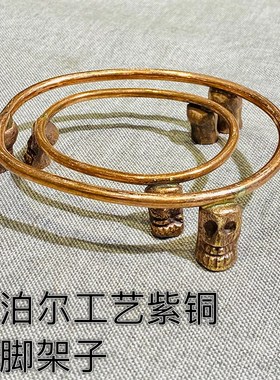 速发尼泊尔支工纯铜托巴碗手角 托巴碗三架架 骷颅碗三脚支架桌面