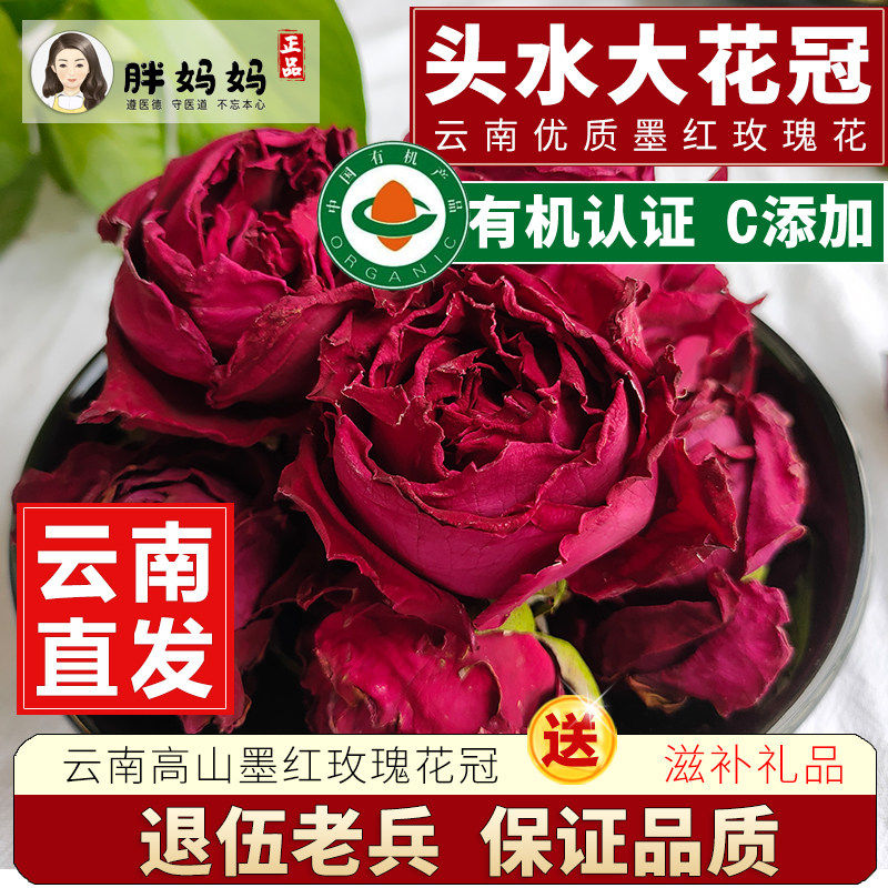 墨红玫瑰花茶云南100g 2026冻干新花冠一朵一杯罐装大 无熏硫