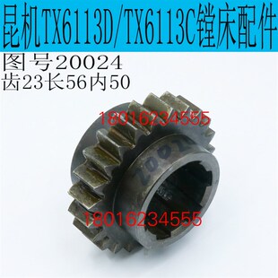 速发昆6TX611C/2镗床主轴齿轮TX611镗床主轴箱齿轮TX明11镗床齿轮