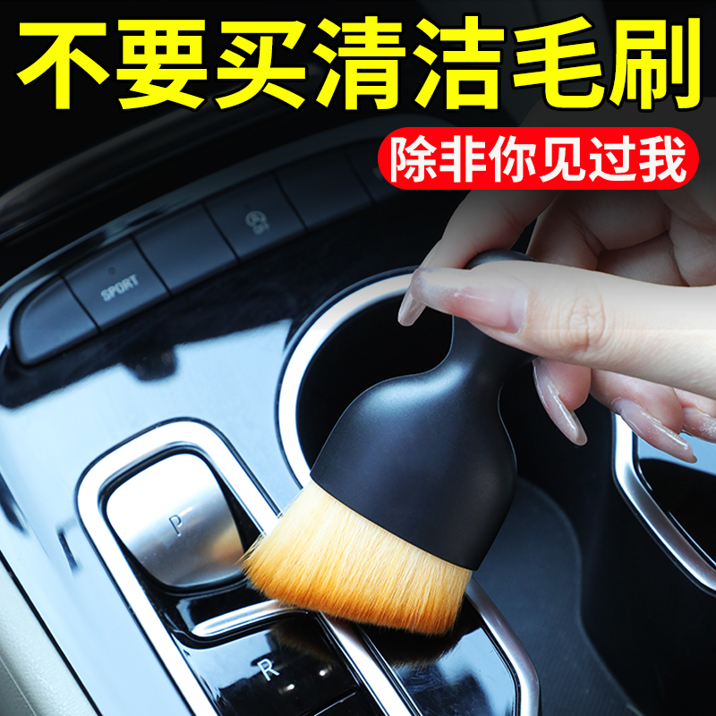 速发汽车清洁工刷刷车刷子灰己洗车神器扫自家用清理细节具高级车